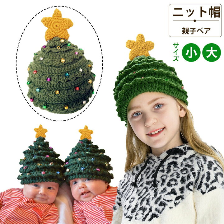 送料無料 サンタ 帽子 クリスマス ふかふか 男女兼用 大人 子供 チャンキーニット 太毛糸 編み帽 小道具 仮装 コスプレ コスチューム コスプレ撮影 パーティ クラブ 業務用 かぶりもの 小物の通販はau PAY マーケット - メイバシショップau PAY マーケット－通販サイト