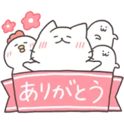 無料LINEスタンプ「ありがとう 猫」無料LINEスタンプ