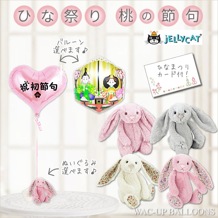 ひな祭りに贈るプレゼント女の子が喜ぶおすすめのアイテム16選