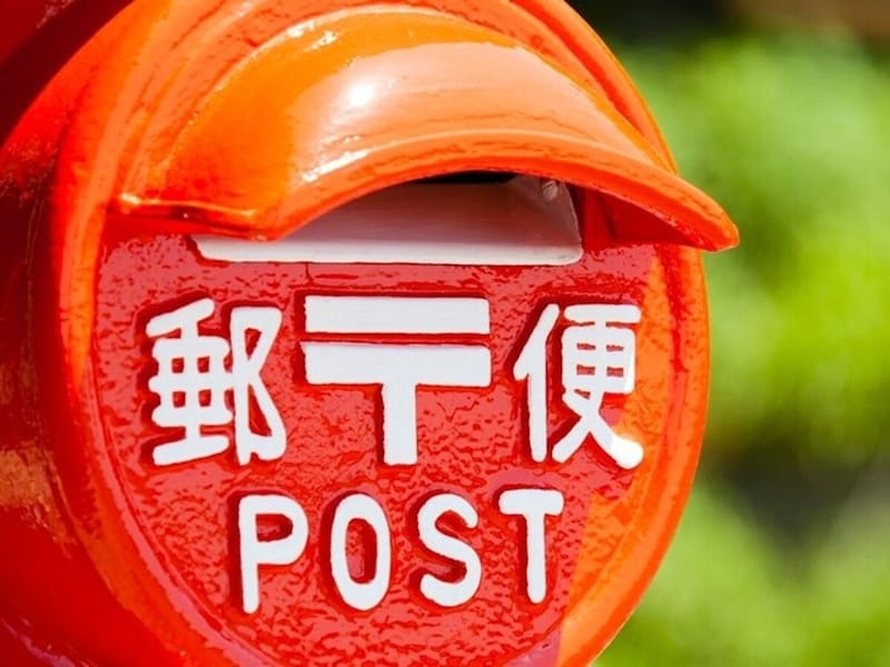 2025年、寒中見舞いを出す時期は？いつからいつまで？ - 都会より田舎が好き