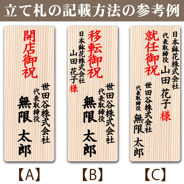 目的別に探せる 立札・メッセージカード文例集と書き方胡蝶蘭通販のベイサイドフラワ