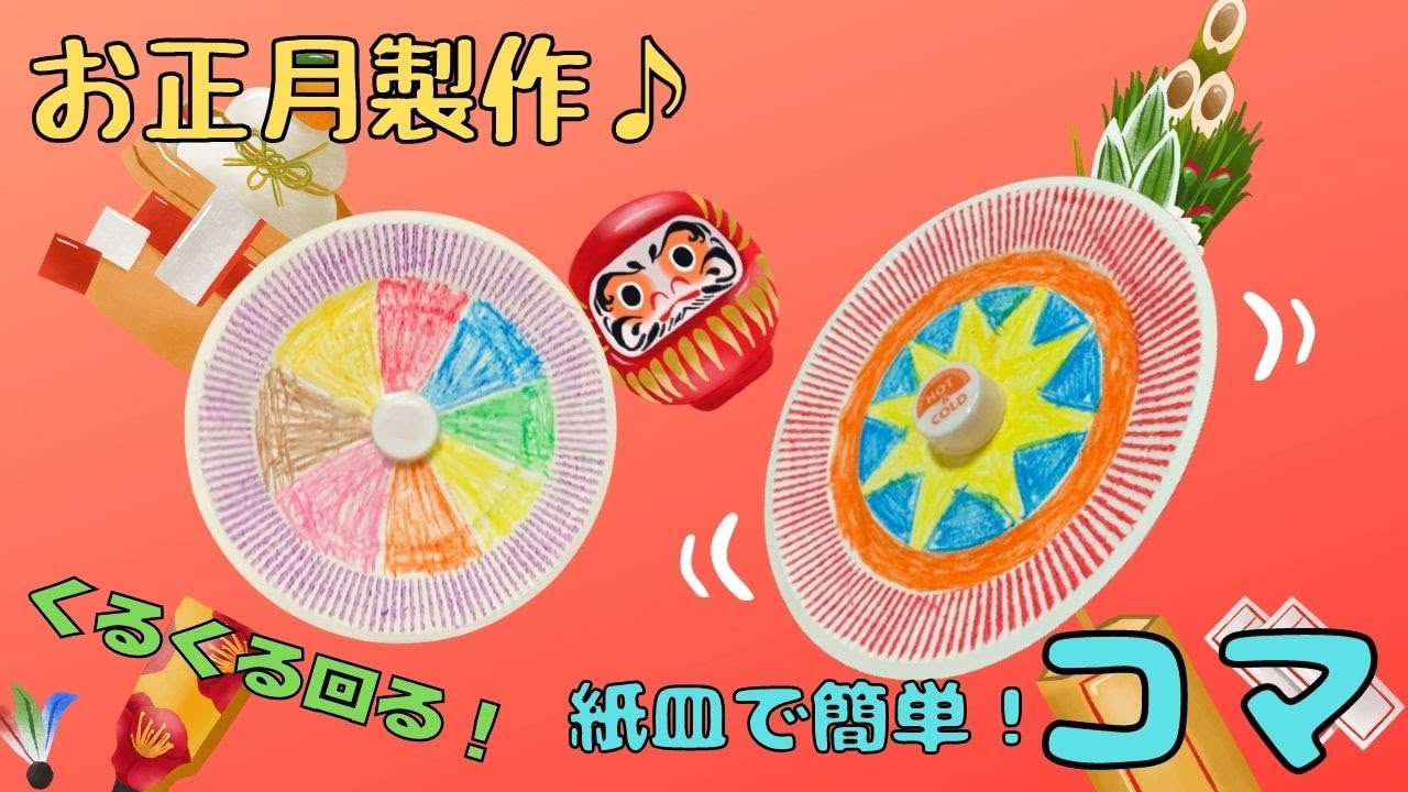 お正月 の保育製作で使えるアイデアがいっぱい！チルコレ