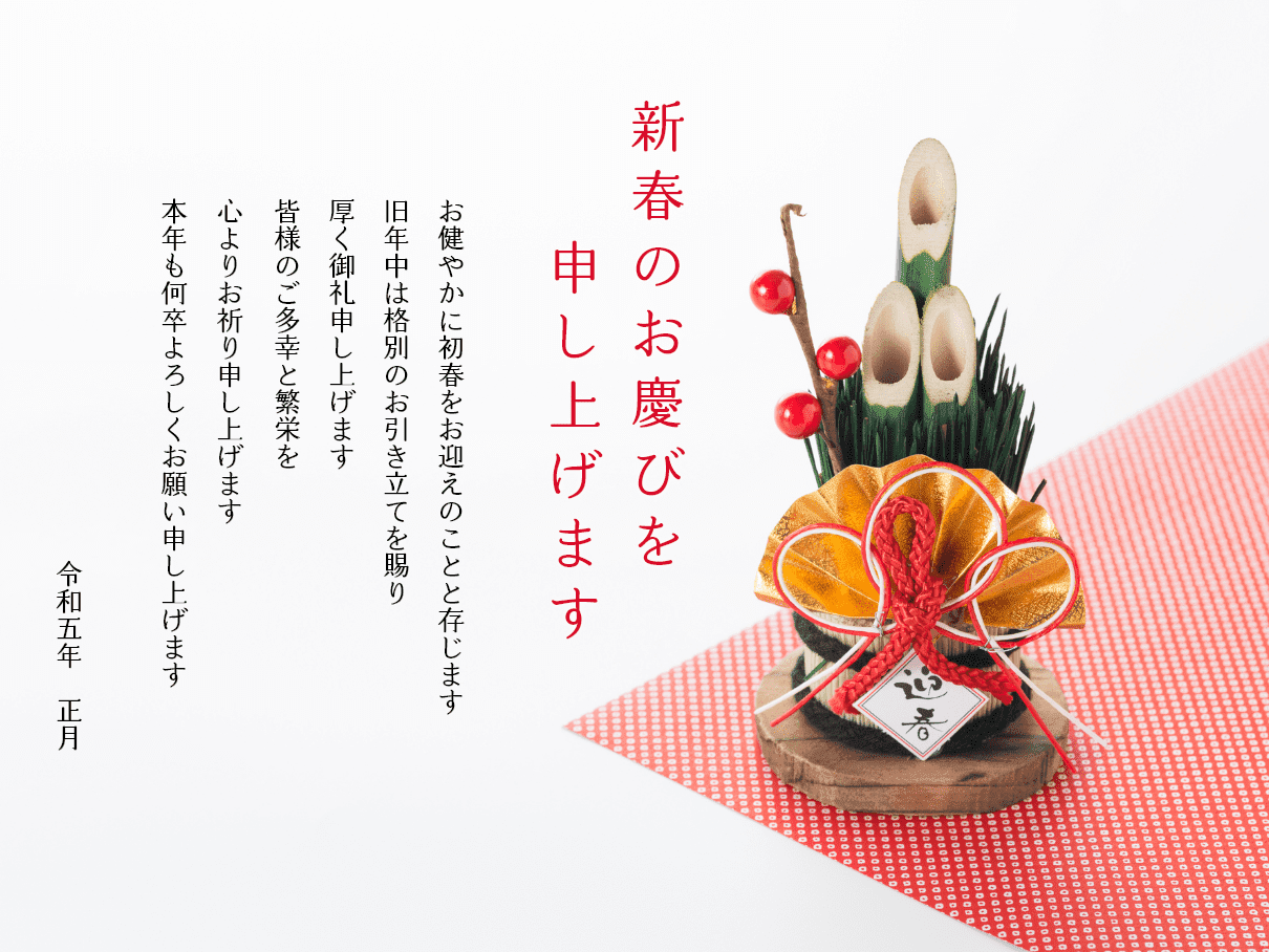 謹んで新年のお慶びを申し上げますのイラスト素材 - PIXTA