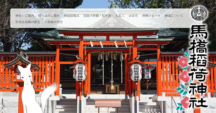 七五三の出張撮影@馬橋稲荷神社 東京都 杉並区阿佐ヶ谷フォトレポート - 七五三出張撮影・出張カメラマンのLIFESNAP七五三 ・お宮参り・家族写真