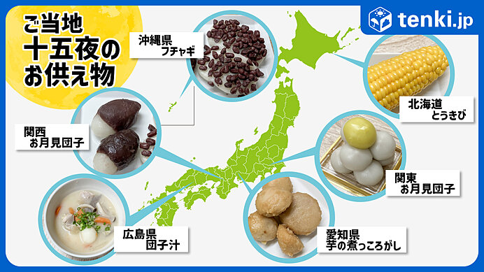 めでたや お月見だんご 和雑貨・置物 – めでたやオンラインショップ