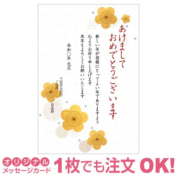 筆文字 本年も宜しくお願い致します 年賀状素材 イラストのイラスト素材31168173- PIXTA