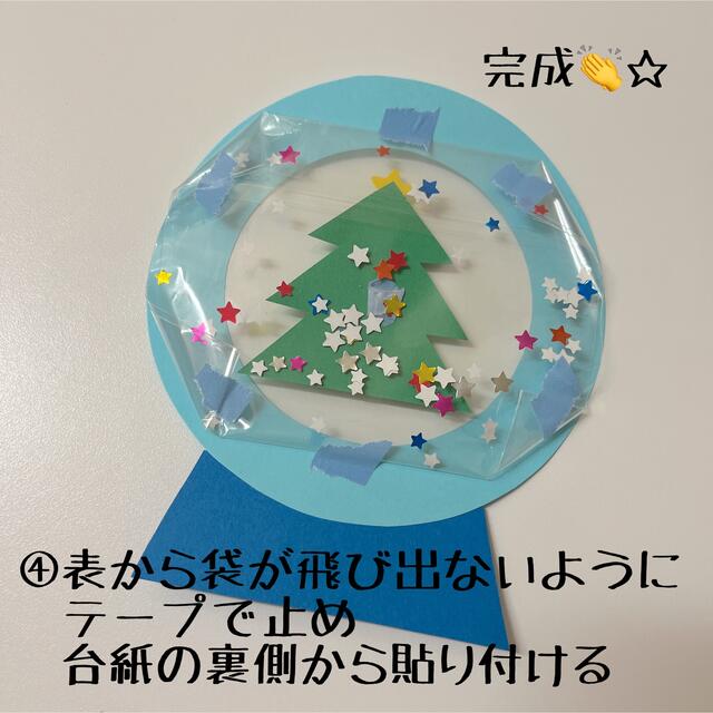 スノードーム 作り方 クリスマスTikTok
