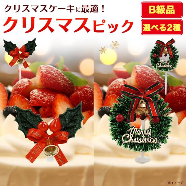 クリスマスデコレーションケーキ 人気おすすめ手作りレシピ45選お菓子・パン材料・ラッピングの通販 cotta＊コッタ