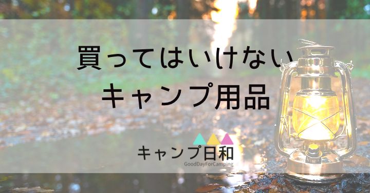 楽天市場 ガーランド キャンプの通販