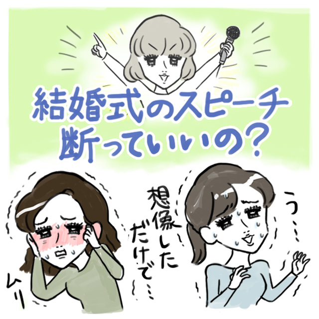 ご利用料金 - 結婚式スピーチ代筆店