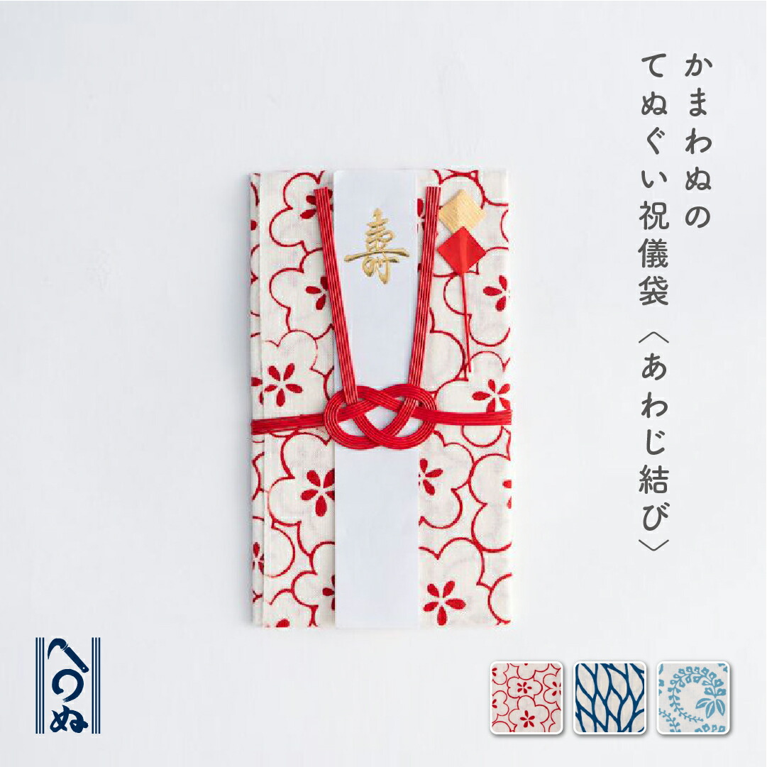 手ぬぐいの面白い使い方