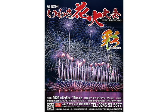 徳島県美馬市 花火や阿波踊りが楽しめる♪「穴吹川花火大会」が今週末8月17日 土 開催予定！翌18日は川満喫イベント「穴吹リバーパークス」も♪号外NET 徳島市