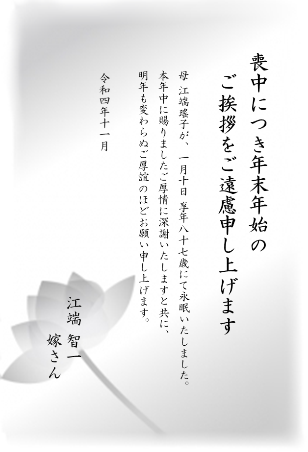 喪中の挨拶・年賀状じまい ＢＩＧ- LINE スタンプLINE STORE