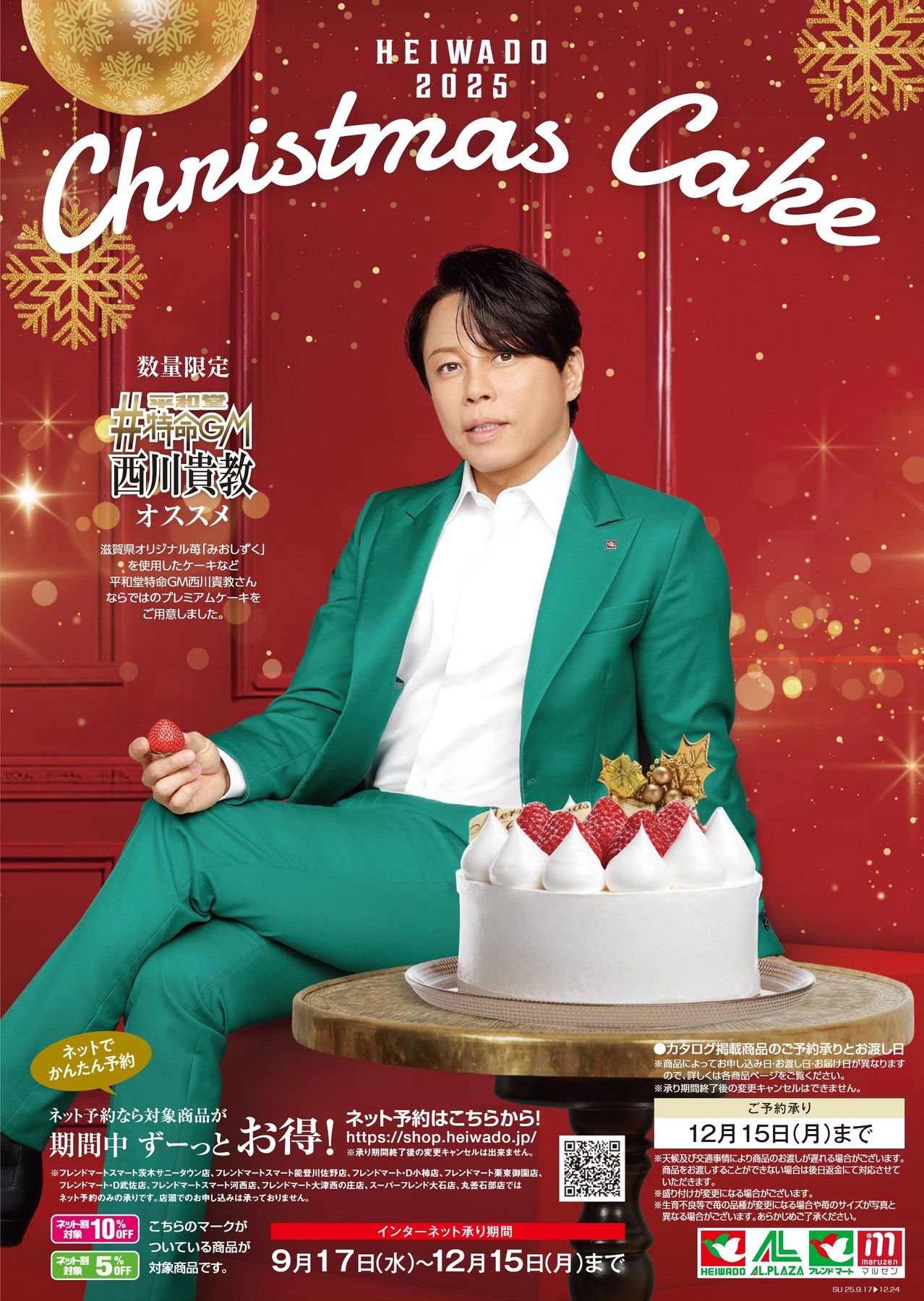 sanrio クリスマスケーキ予約2025☆シナモロール ふわふわ雲の上のクリスマスパーティー 送料無料: 美食サークル にしき堂館 - 通販 -Yahoo!ショッピング