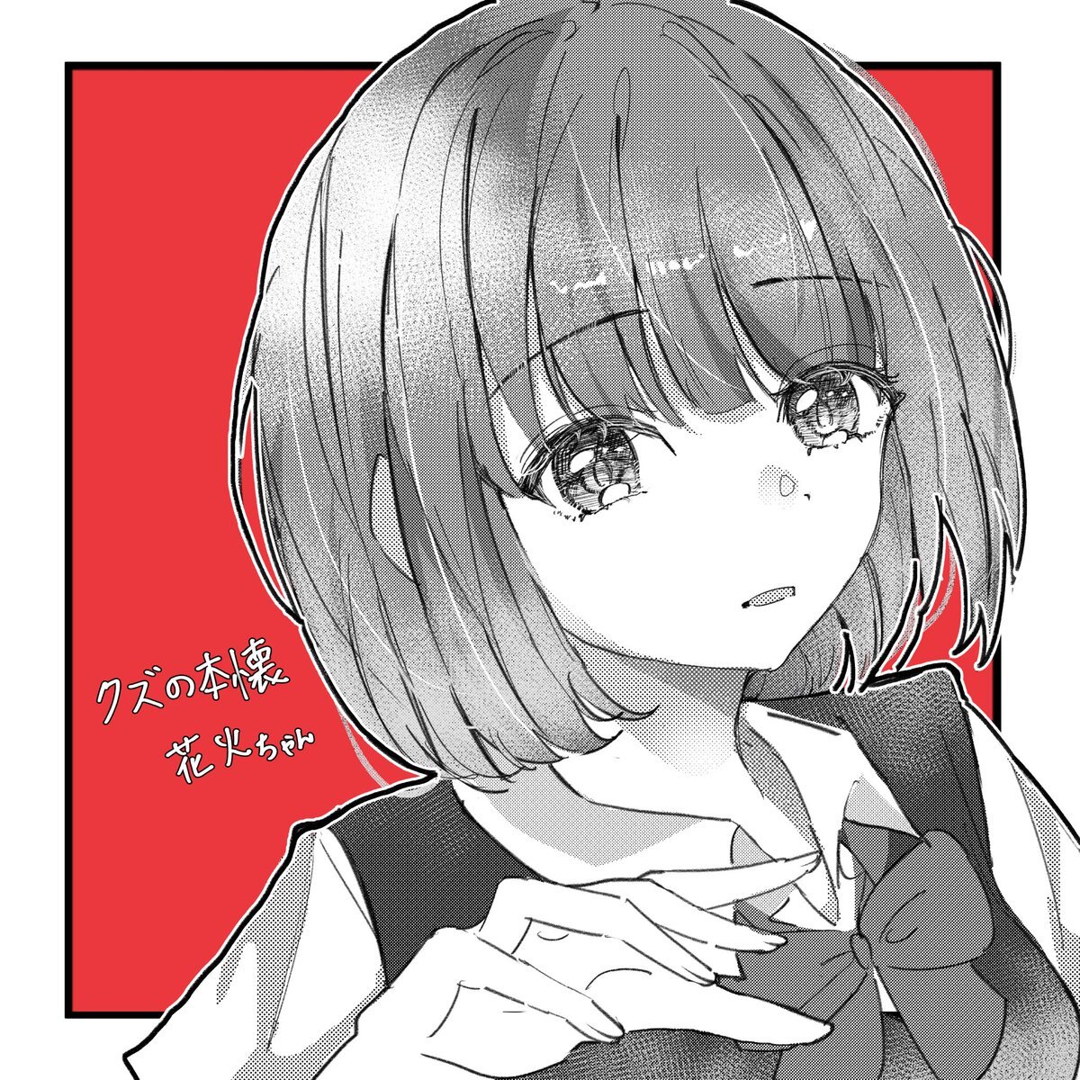 安楽岡花火やすらおかはなび とは ピクシブ百科事典