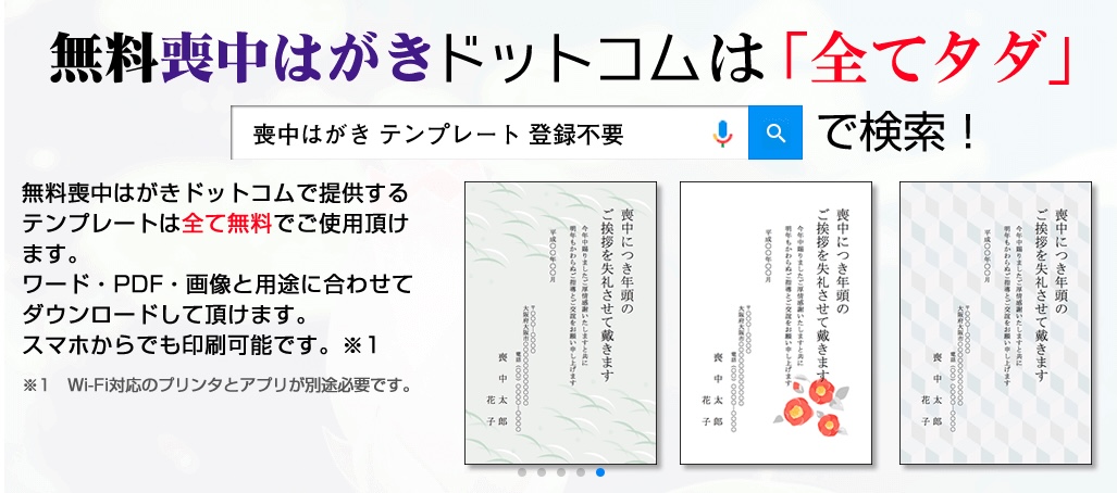 喪中はがきテンプレートで無料デザイン作成 - デザインAC