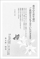 喪中の方へ」「自分が喪中」の例文付きワードでそのまま編集・印刷できる寒中見舞いのダウンロードTschoolBANK 作～るバンク
