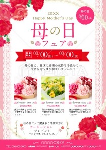 母の日ギフトとGWの営業のお知らせ l 花まる Flower Diary