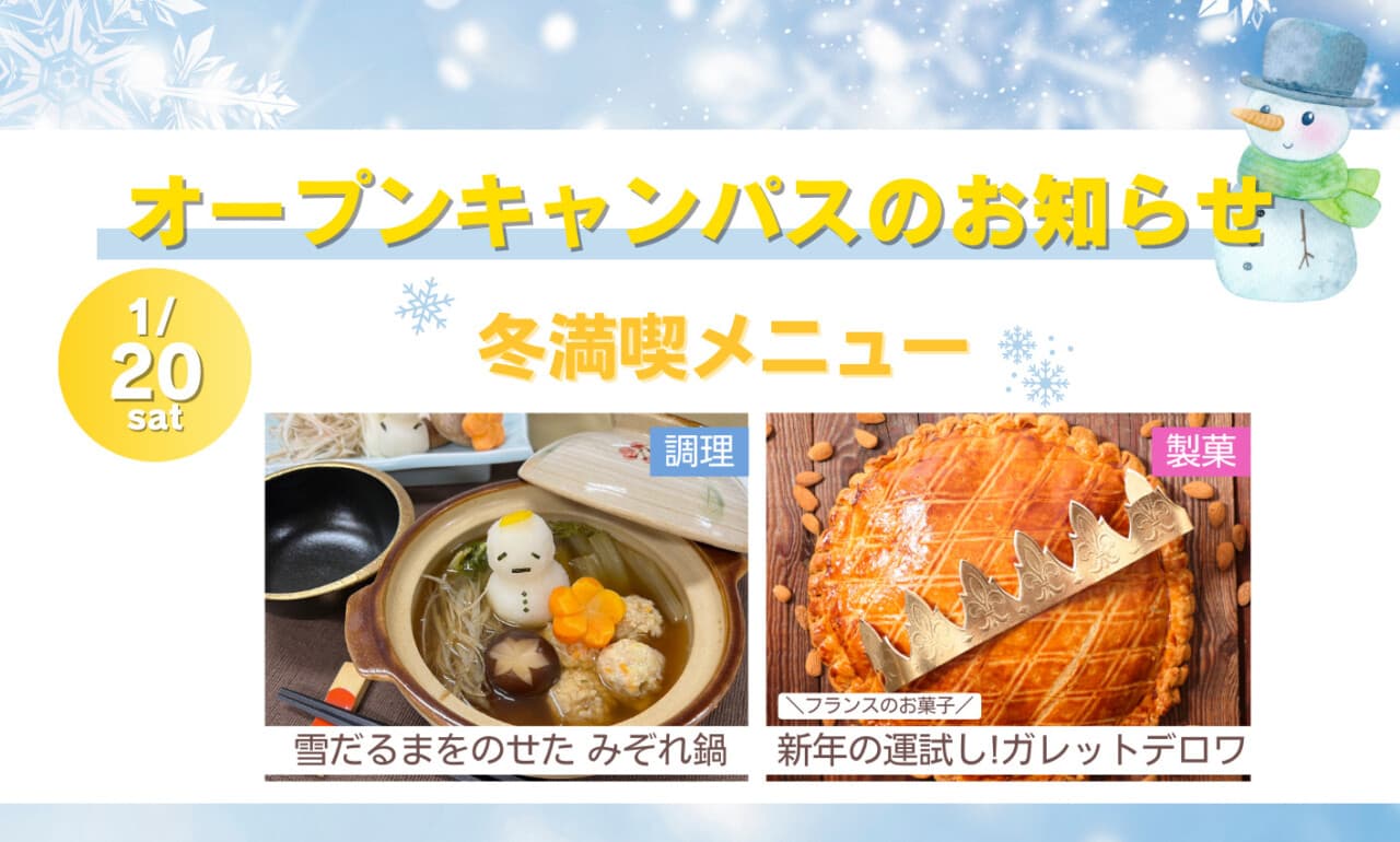 ときめく！コラム一覧 :: 太田雅士 シーフードの話:: おせちを決める時に読みたい！シーフードマイスター講師・太田雅士のおせちの「豆知識」