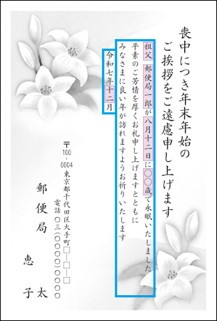 喪中はがきの無料テンプレートの紹介