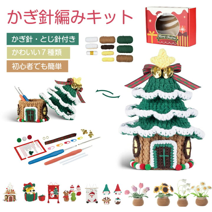 編み図あり手作りクリスマスオーナメント星の形のモチーフの編み方 - hime*hima & Comfy Days