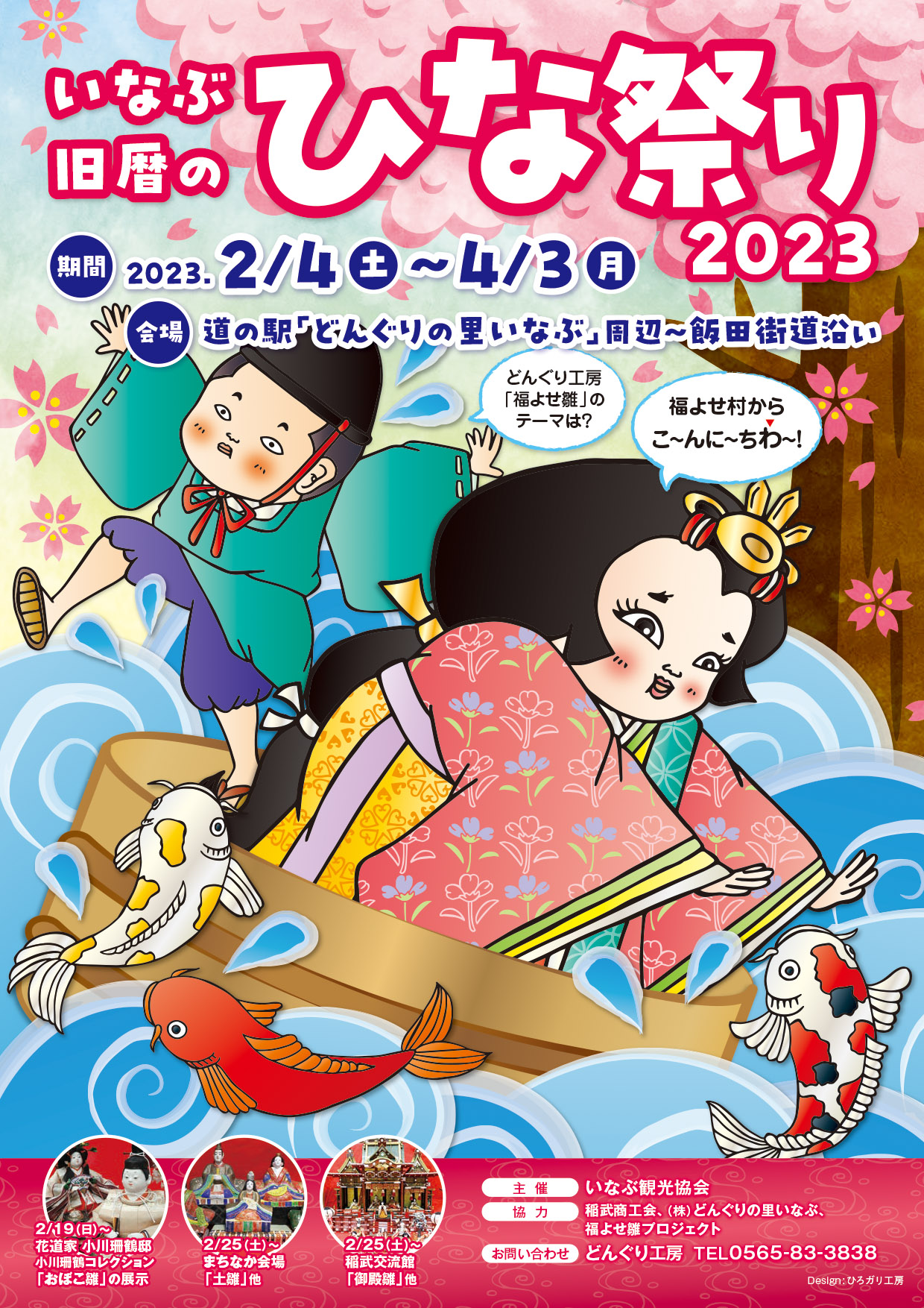 ひなまつり ポスター テンプレートのイラスト素材47096407- PIXTA