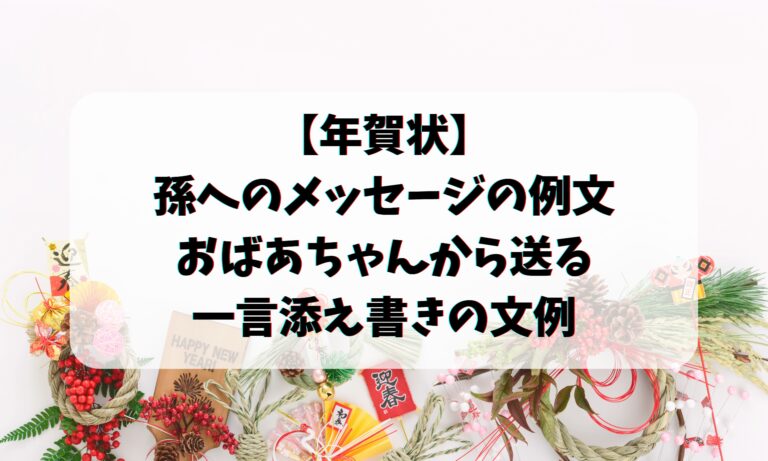 年賀状じまい 法人 の出し方・マナー 例文あり 挨拶状印刷通販 1枚から注文 短納期 封入封緘 投函 宛名印刷 自由文
