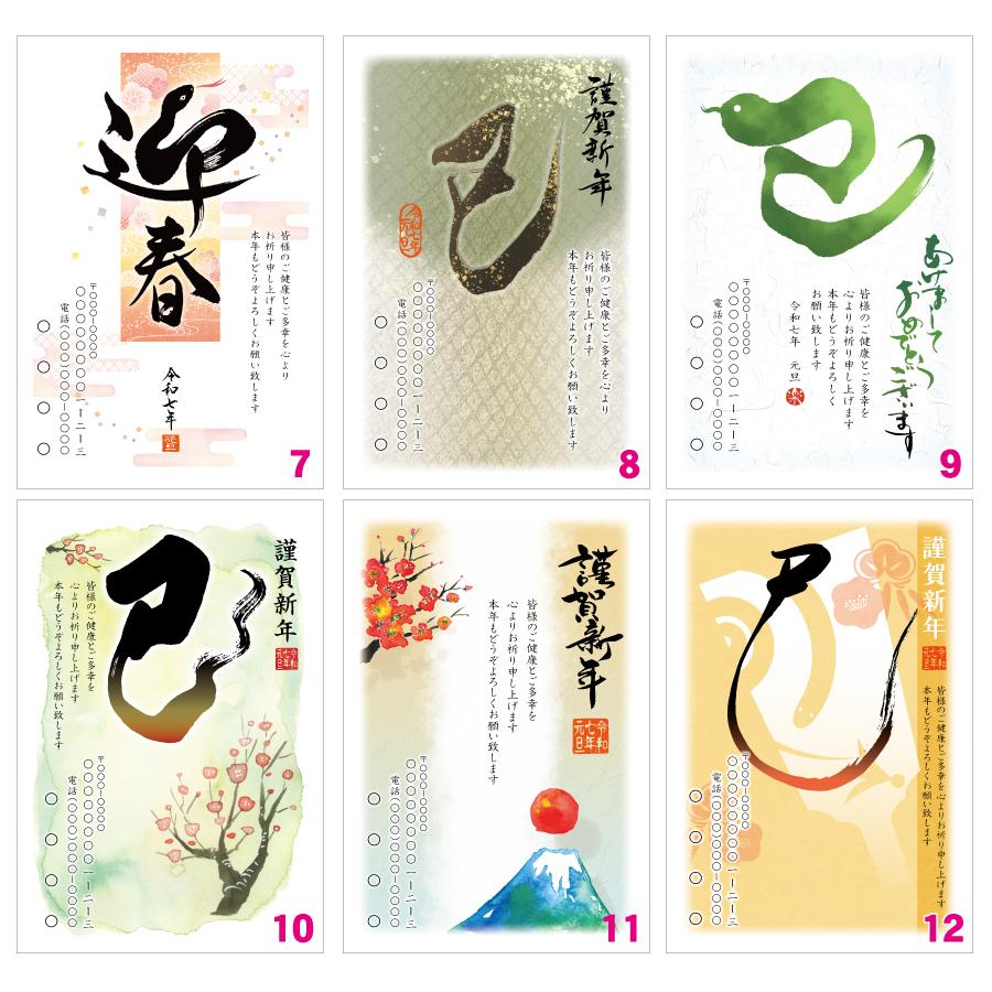 年賀状じまいシールどこで売ってる？どこで買える？ダイソー、セリア、ロフト、ハンズ売ってる場所を徹底調査お買い物倶楽部