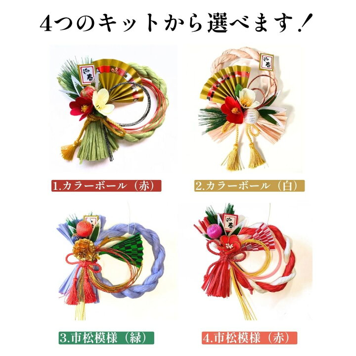 つまみ細工プレートとタッセルメーカーで作る お正月のしめ縄飾り＜タッセル型＞手作りレシピクロバー株式会社