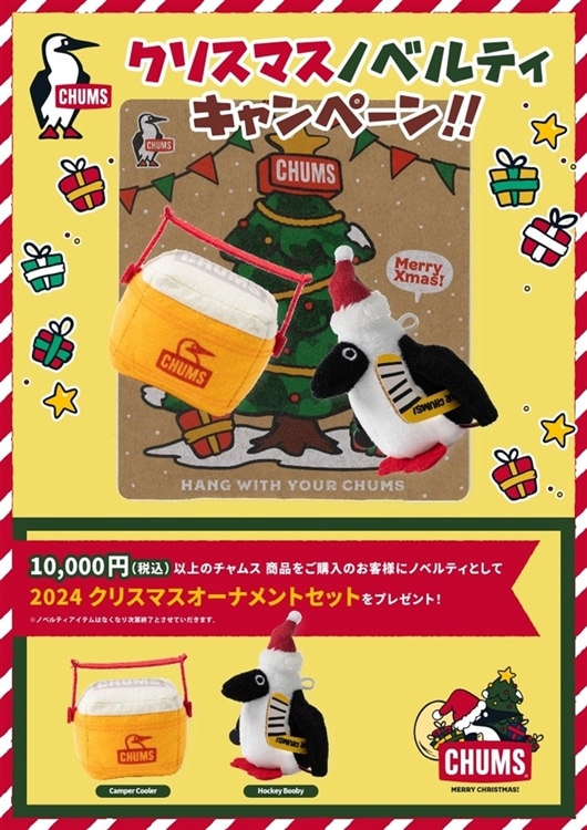 クリスマス特集冬のノベルティ名入れプリント専門店 ノベルティ・ギフトモール