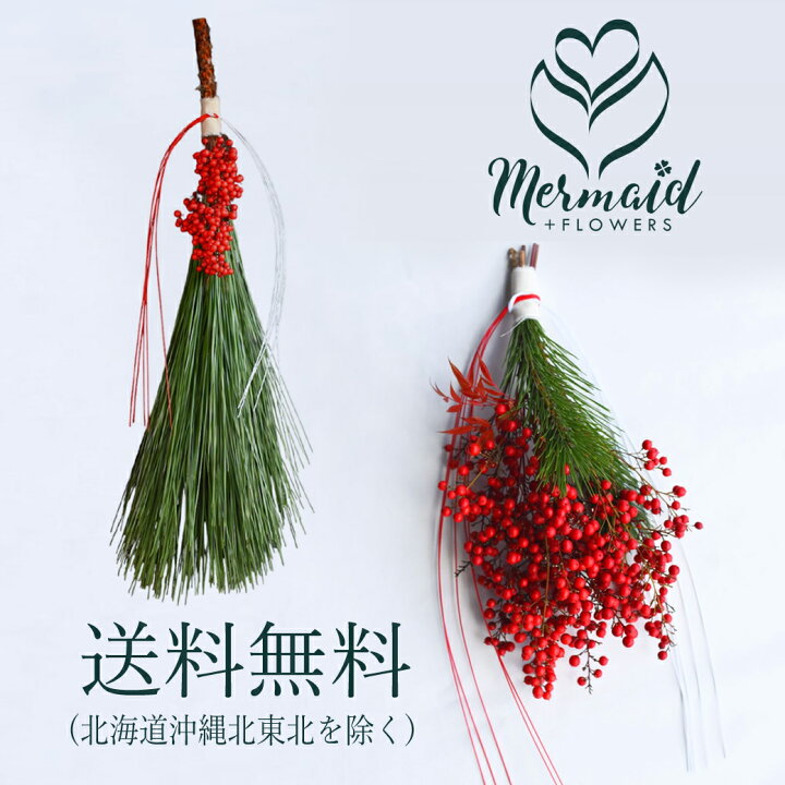 お正月飾り 若松と稲穂に南天を添え束ねた しめ縄 リース お正月 ドライフラワー お正月飾り 若松と稲穂に南天を添え束ねた しめ縄 リース お正月