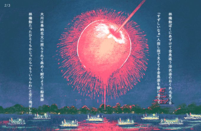 天神祭 てんじんまつり大阪天満宮