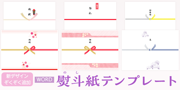 2ページ - 水引無料テンプレートデザイン。イラストや画像付きも豊富 - Canva キャンバ
