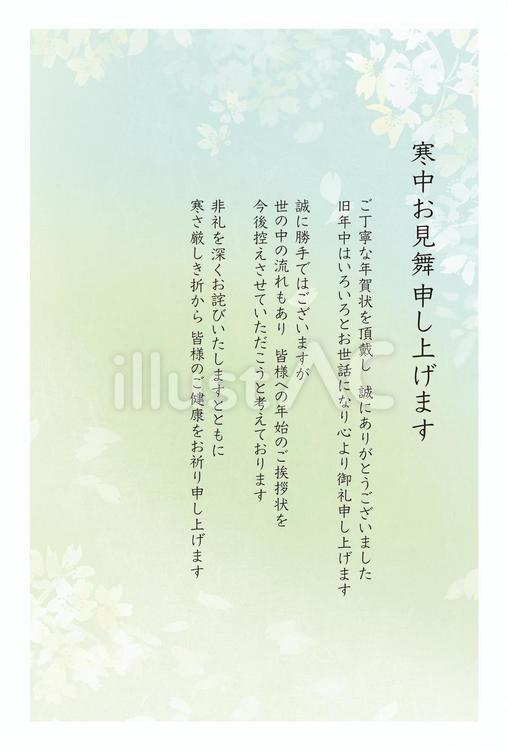 寒中見舞いと年賀状じまい 梅花：イラスト無料