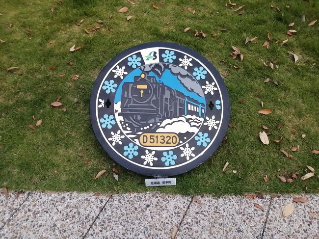 第11回マンホールサミットin岡崎」を開催しました。岡崎市ホームページ