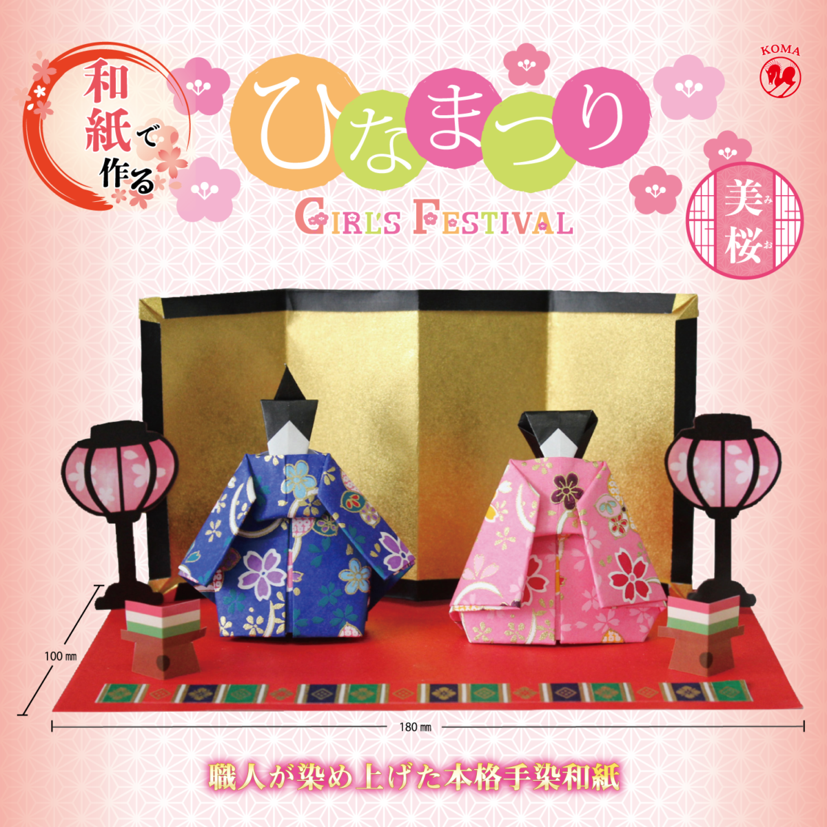 カミキィ 八重桜