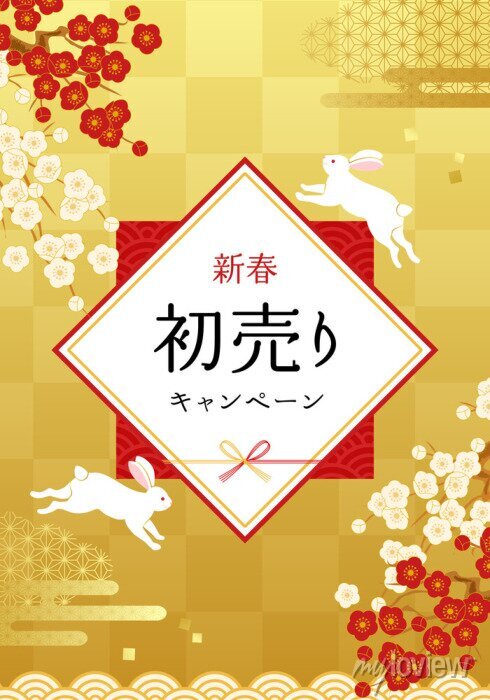 年末年始セール_466 x 228バナー広場バナーデザインのまとめサイト