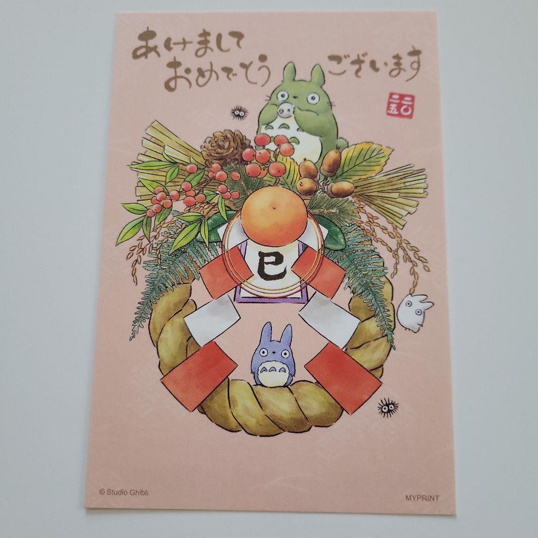 Amazonジブリ 千と 千尋 年賀状2024 2セットポストカード・絵柄付はがき文房具・オフィス用品