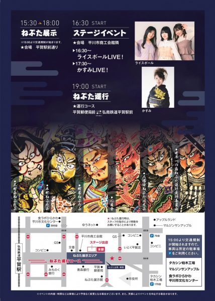 網走で困った時には平賀たかゆき土日は網走市内のお祭りを巡りました。 - 平賀たかゆき ヒラガタカユキ選挙ドットコム