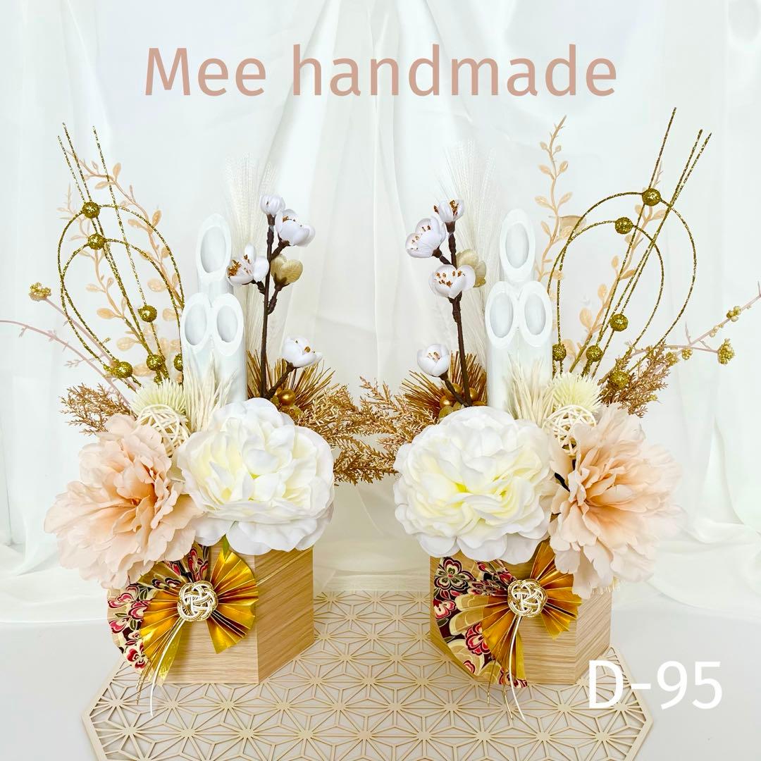 お正月 玄関を華やかに！おしゃれな門松のおすすめランキングわたしと、暮らし