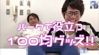 最強のバースデーシールの貼り方♪Disney大好きOL日記