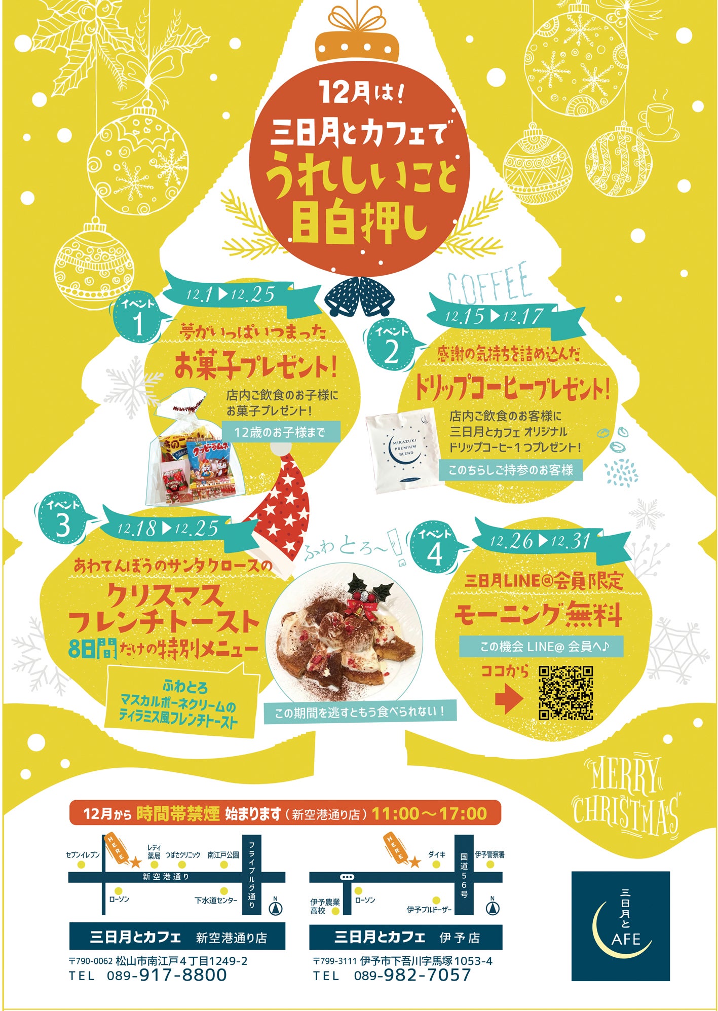 2023.11.09 クリスマスケーキのチラシが出来ましたのでご予約の受付はじめます🎅 🎂menu🎂 ①クリスマスストロベリー 4号 ¥37005号 ¥4700 6号 ¥5700 スポンジ、苺サンド、生クリーム ②クリスマスチョコレート 4号 ¥3800 5号 ¥4800 6号 ¥5800チョコスポンジ、苺サンド