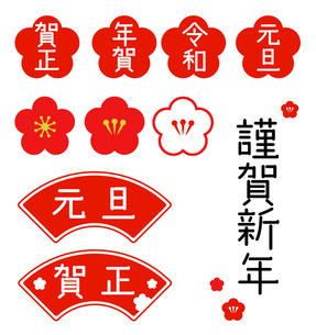 角判の元旦文字☆四角手彫り風はんこスタンプ年賀状フリー素材