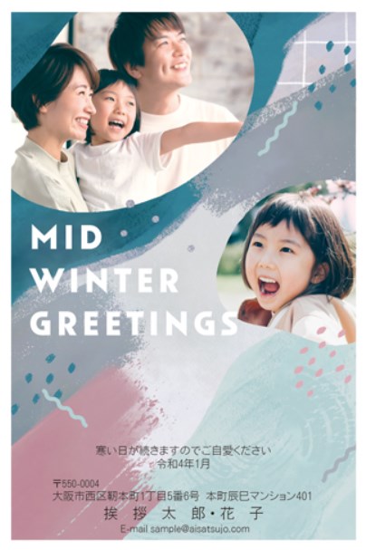 かわいい雪だるまの寒中見舞いはがき2026年 令和8年無料の年賀状デザインテンプレート集