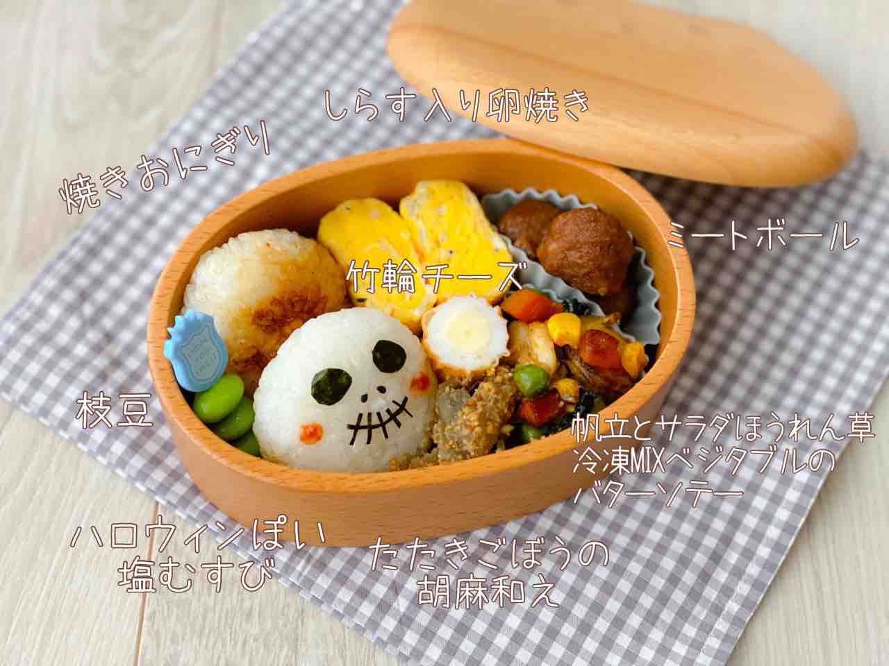 ハロウィン弁当で可愛いおばけやカボチャおばけを作ってみよう♪マネしたくなるオススメのハロウィン弁当写真まとめ