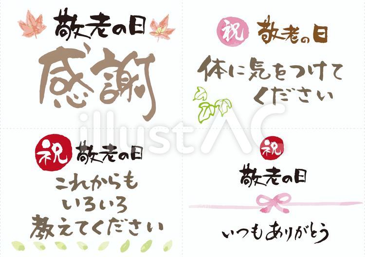 還暦祝 敬老の日 長寿お祝いメッセージカード 書道 筆は人生の節目に 通販 14521757Creema クリーマ