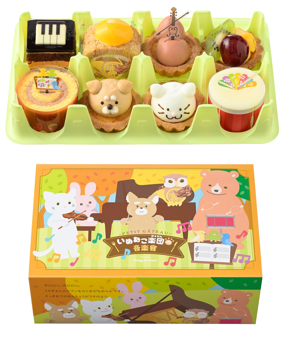 スイカ、花火、かき氷家族の夏休みを描いたプチケーキ！ 銀座コージーコーナー プチケーキセット「サマーホリデー」