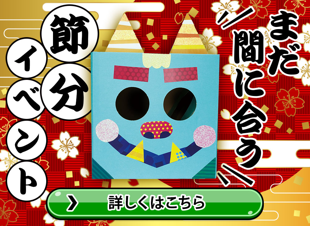 おりがみ教室いろは ～暮らしを彩る折り紙～: origami・節分折り紙で鬼の指人形と節分工作