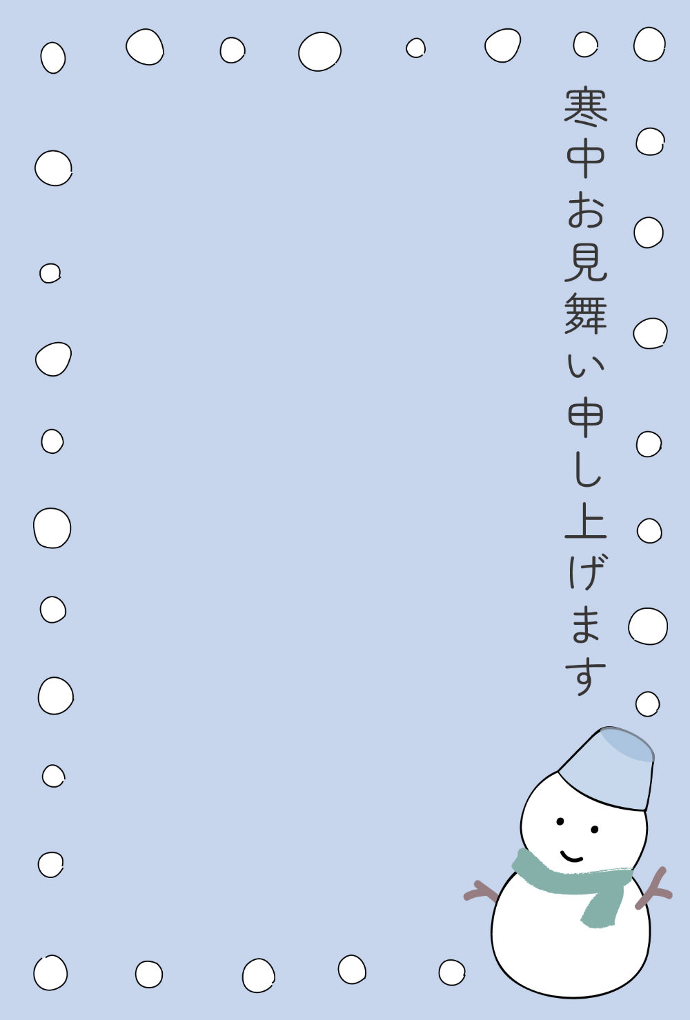 かわいい雪うさぎと雪の寒中見舞いはがき2026年 令和8年無料の年賀状デザインテンプレート集