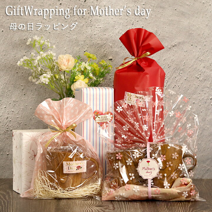 母の日におすすめラッピングのご紹介 ラッピングアイデア編オリジナル紙袋・包装紙・ショップ袋を小ロットで株式会社ベルベ